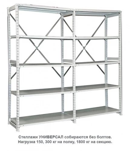 Стеллаж для одежды ТСУ 2/4 (2500х1060х600) П