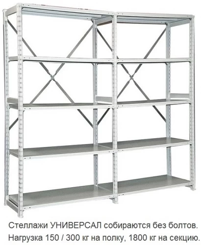 Стеллаж металлический ТСУ 4.7.2 (2500х760х600) 6 (усиленный)